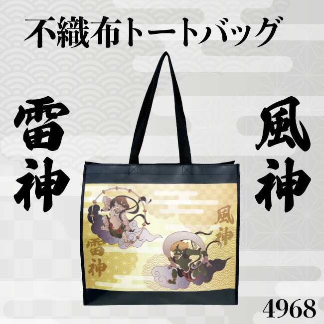 楽天市場】風神 雷神 バッグの通販