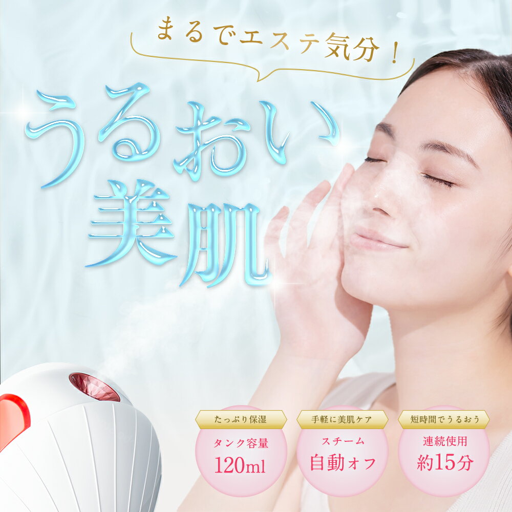 楽天市場】収納ケース（フェイススチーマー｜美顔器・スチーマー