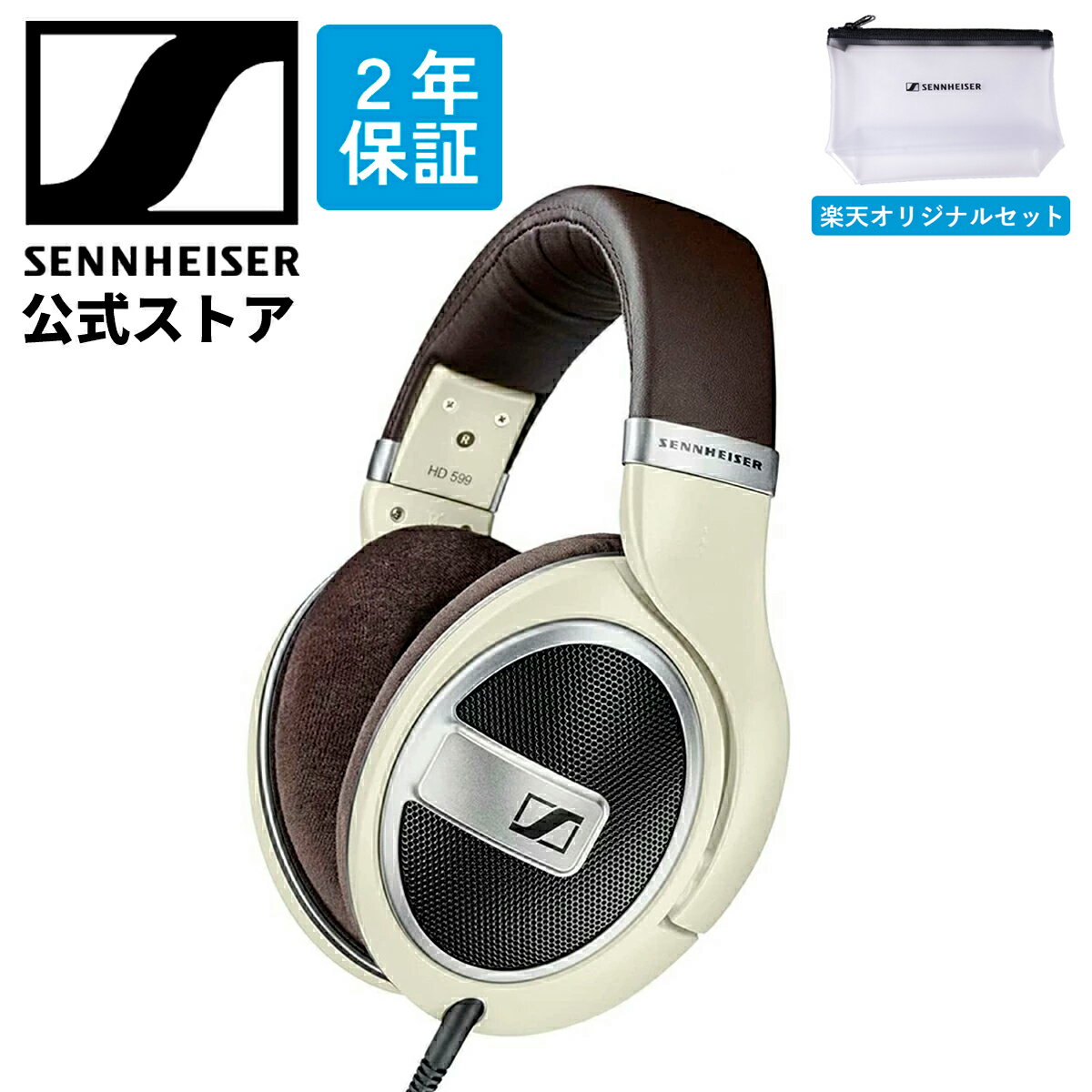 楽天市場】sennheiser hd 599（ヘッドホン・イヤホン｜オーディオ