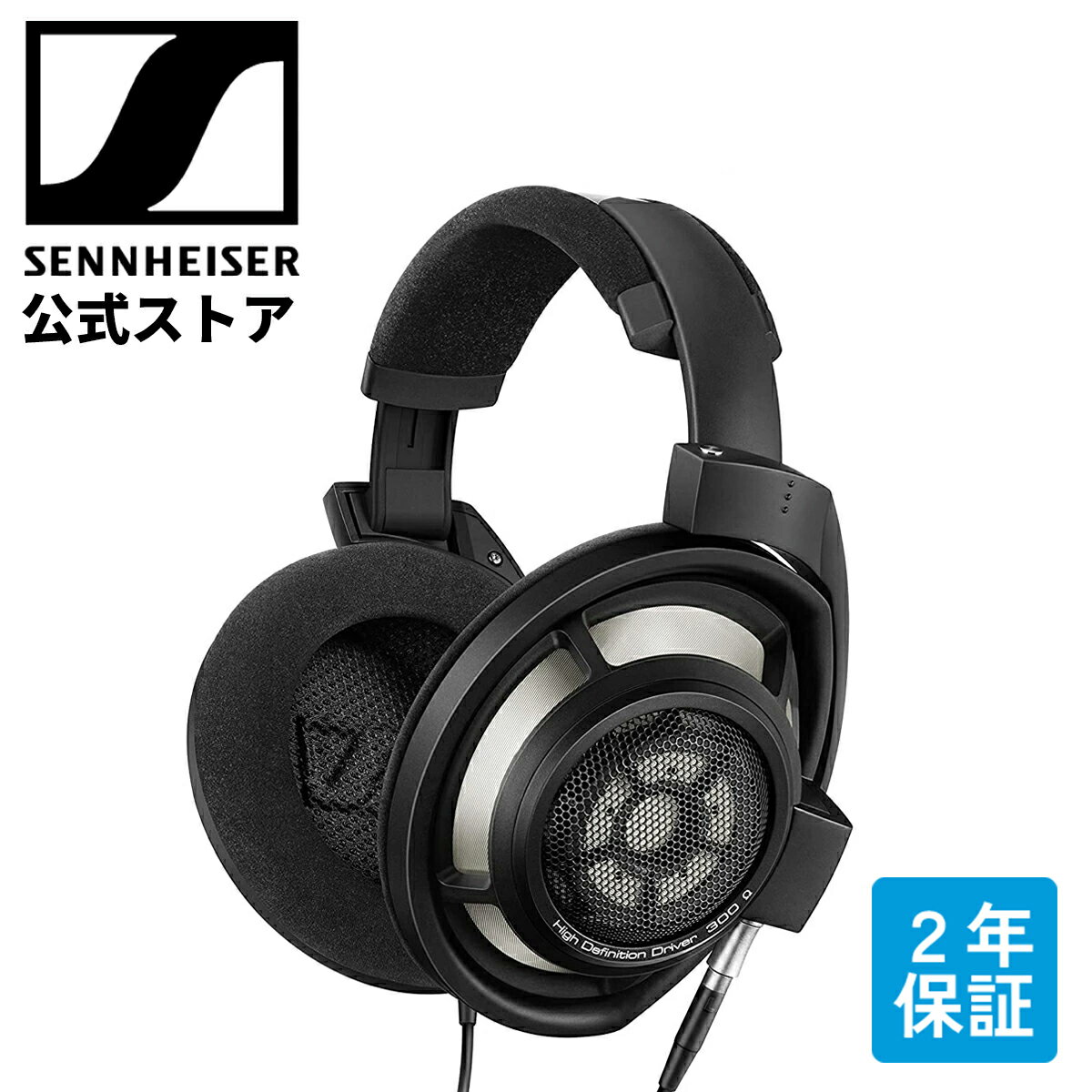 楽天市場】ゼンハイザー hd800 ケーブルの通販