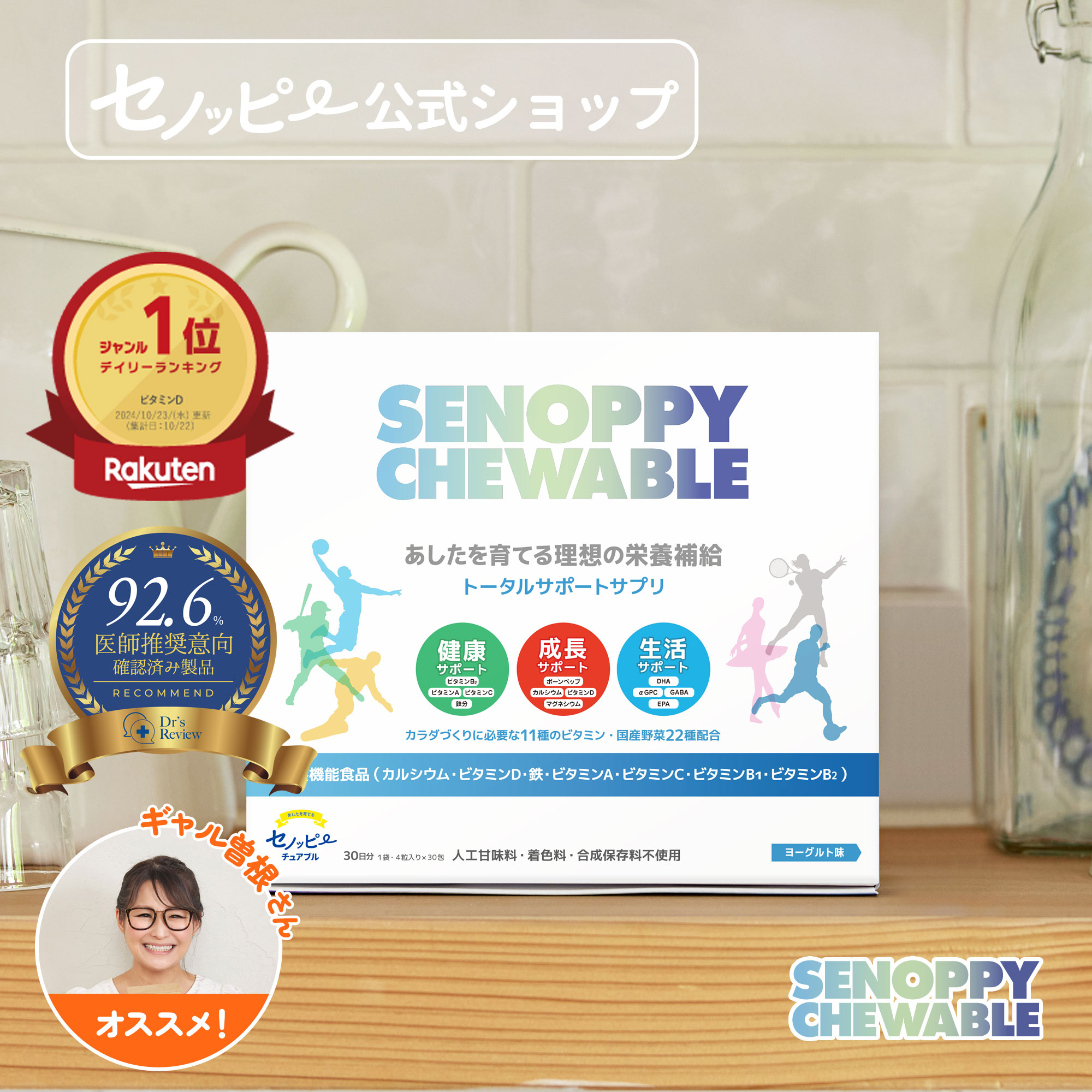 楽天市場】dr．senobiru（グレープフルーツ味）の通販