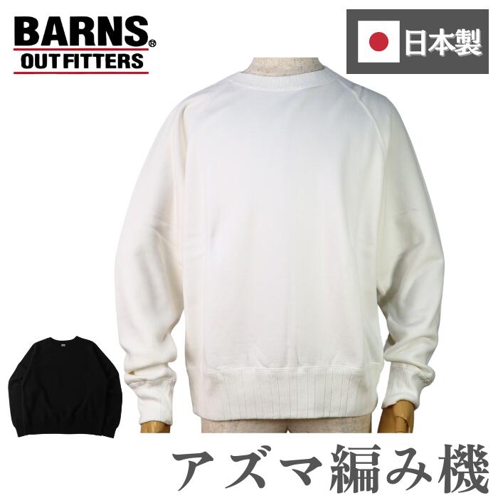 楽天市場】バーンズ（スウェット・トレーナー｜トップス）：メンズ
