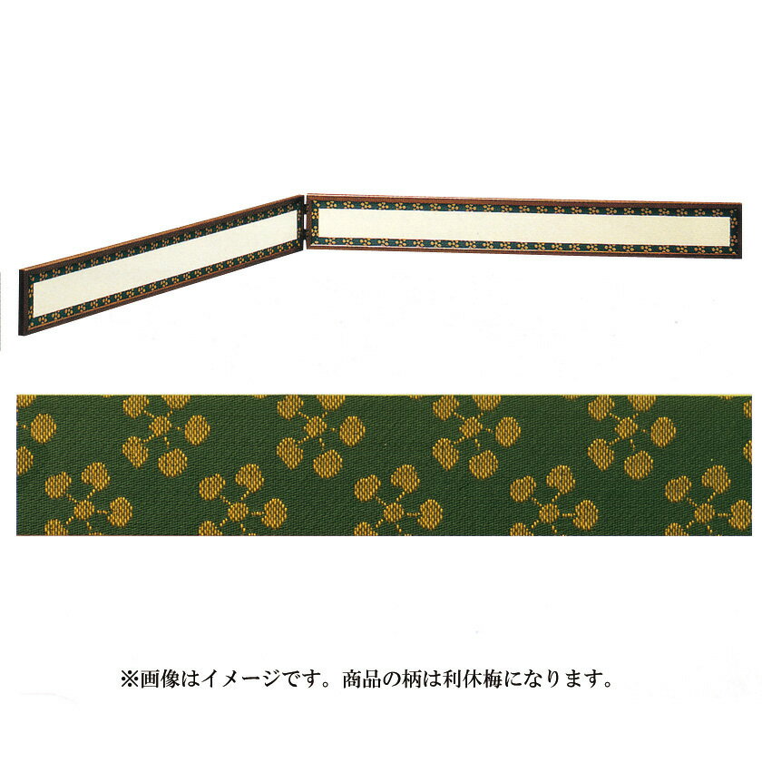 楽天市場】利休梅風炉先屏風の通販