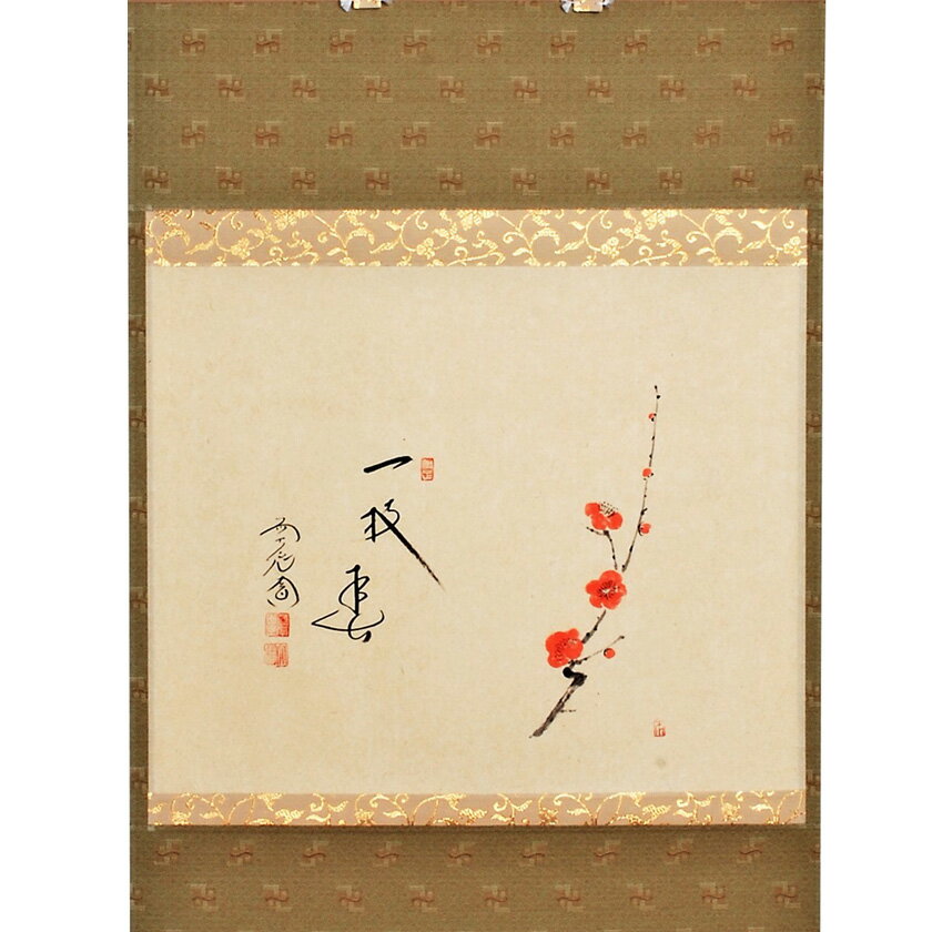楽天市場】茶道 掛け軸 秋（掛軸｜アート・美術品・骨董品・民芸品