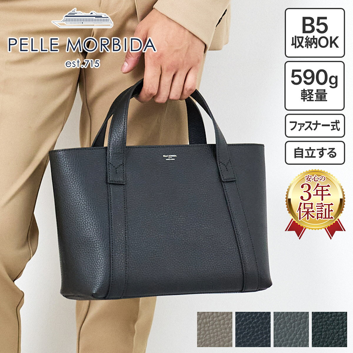 楽天市場】pelle morbida 715の通販