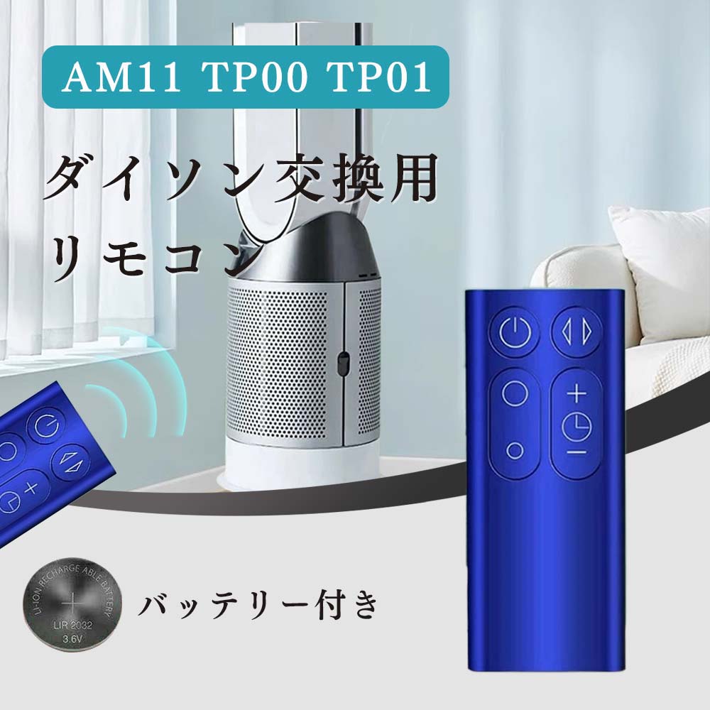 楽天市場】Dyson Pure Cool AM11の通販