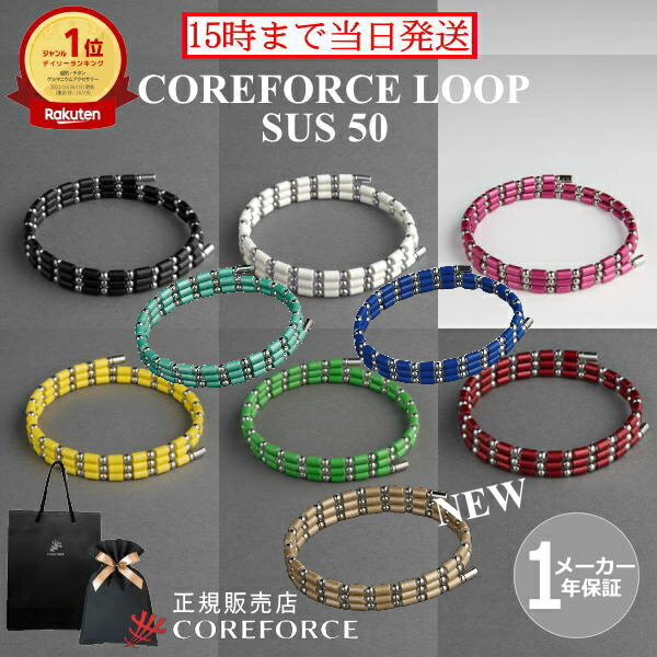 楽天市場】コアフォースループ 50cm（カラーピンク）の通販