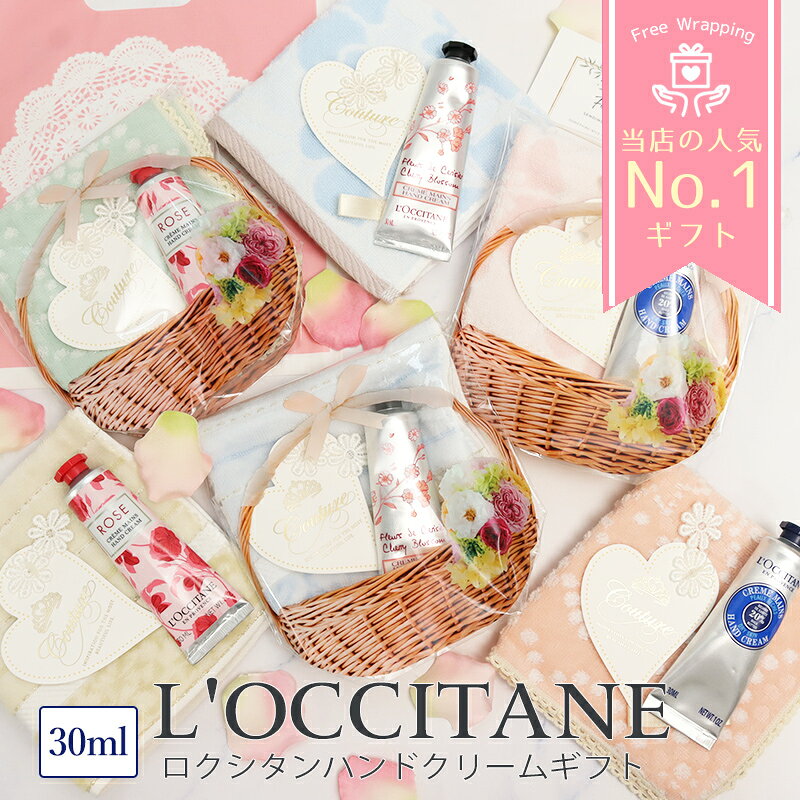 楽天市場】ロクシタン ハンドクリーム2本セットの通販