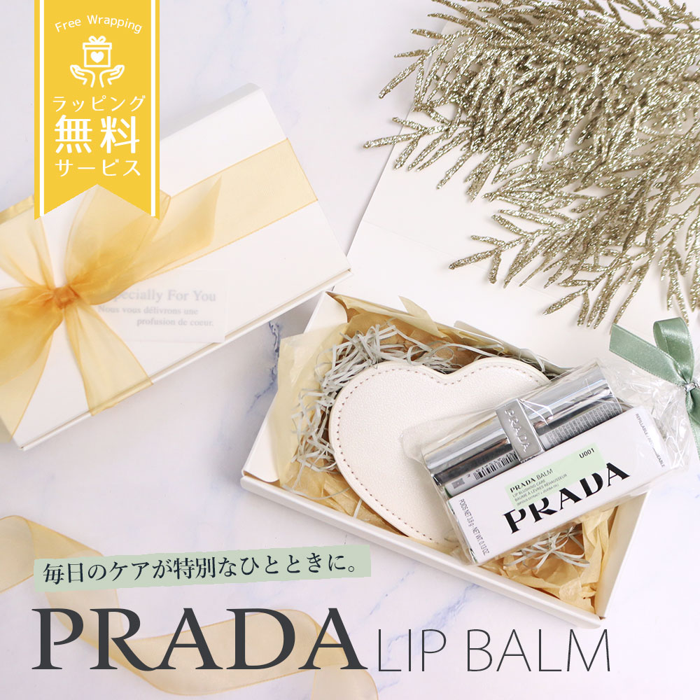 楽天市場】プラダ（スキンケア｜美容・コスメ・香水）の通販