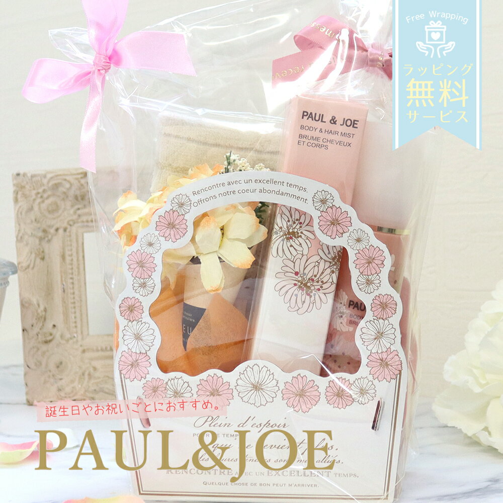 楽天市場】ポール＆ジョー セットの通販