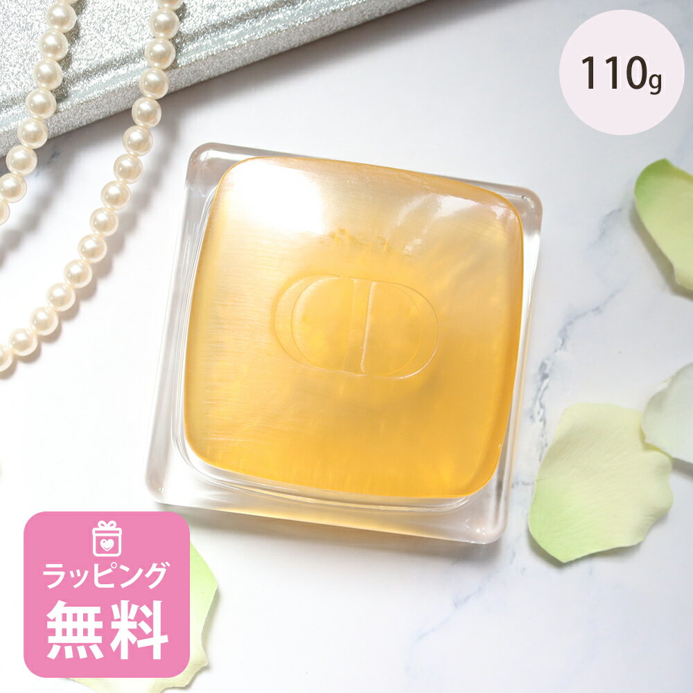 楽天市場】ディオール プレステージ ルサヴォン（スキンケア｜美容