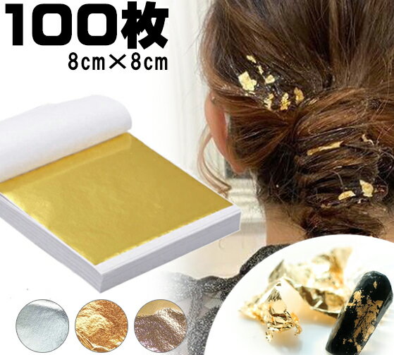 楽天市場】金箔貼りセットの通販