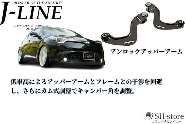 楽天市場】c-hr アッパーアームの通販