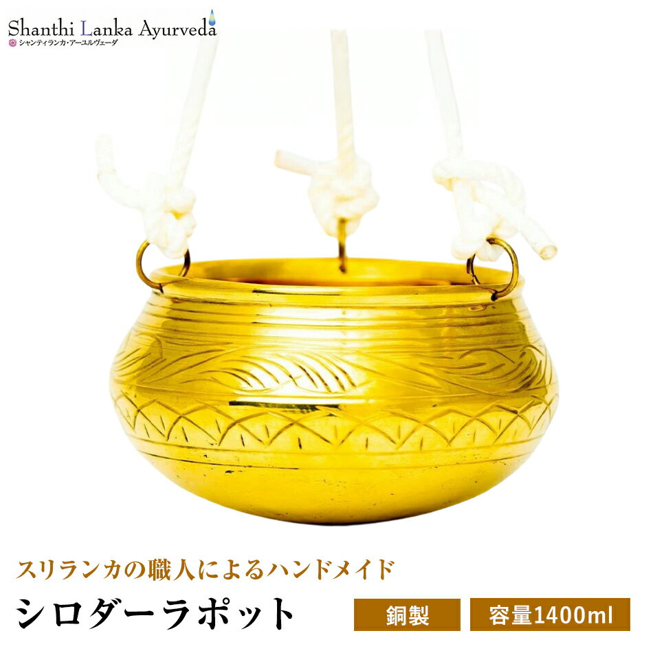 楽天市場】シロダーラ ポットの通販