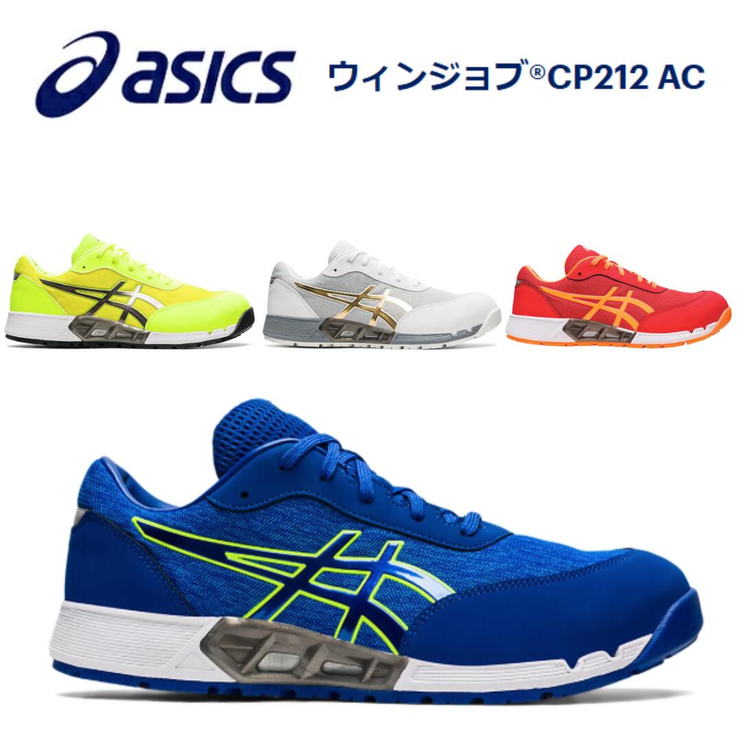 楽天市場】asics 安全靴 ブルーイエローの通販