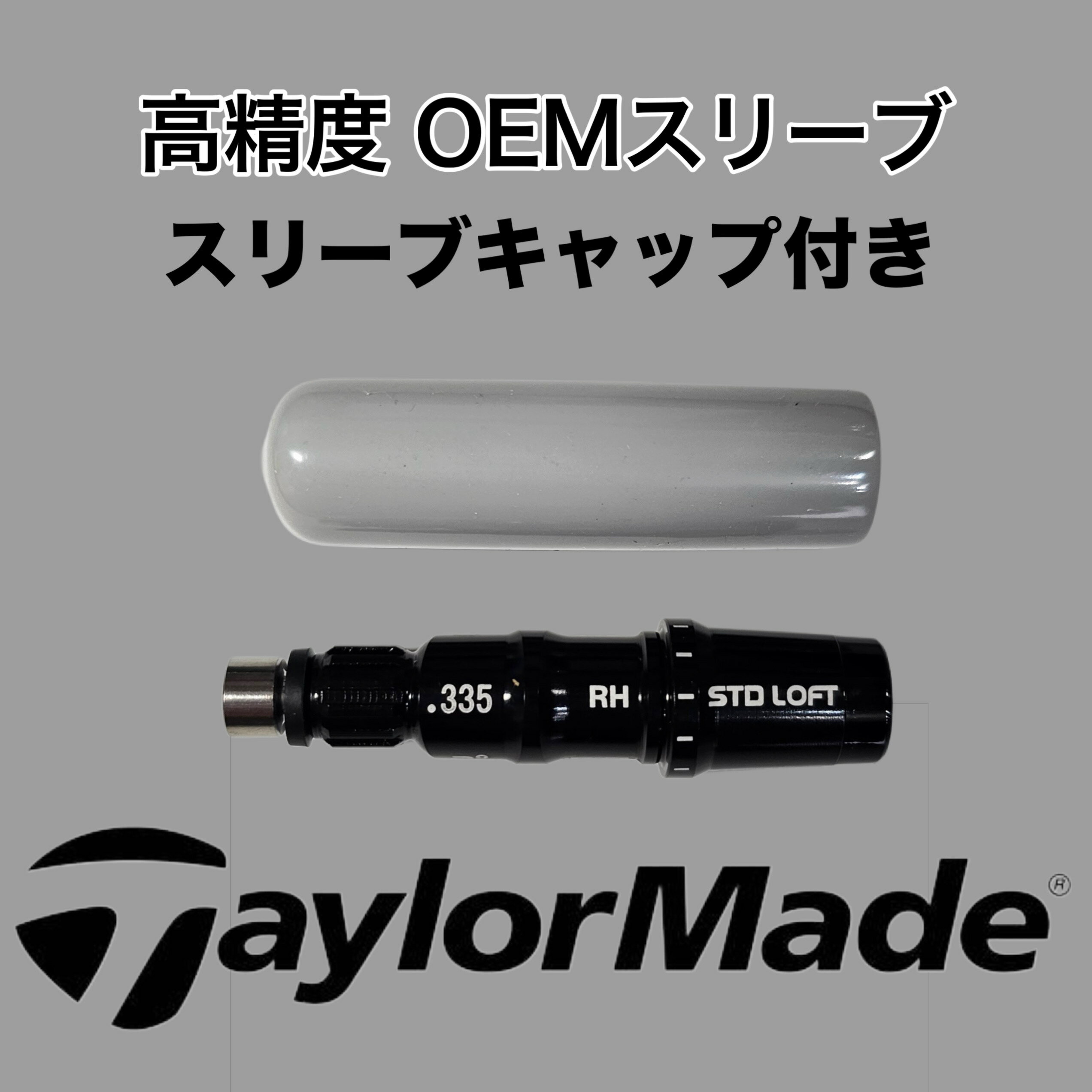 楽天市場】テーラーメイド スリーブ 付き シャフトの通販