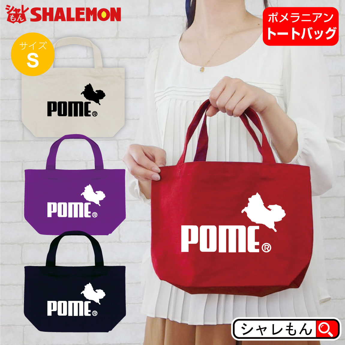 楽天市場】ポメラニアン グッズ（バッグ・小物・ブランド雑貨）の通販