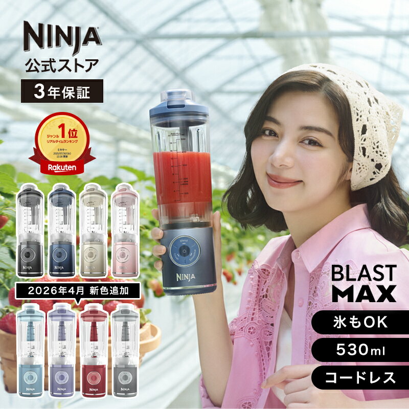 楽天市場】ニンジャ ミキサーの通販