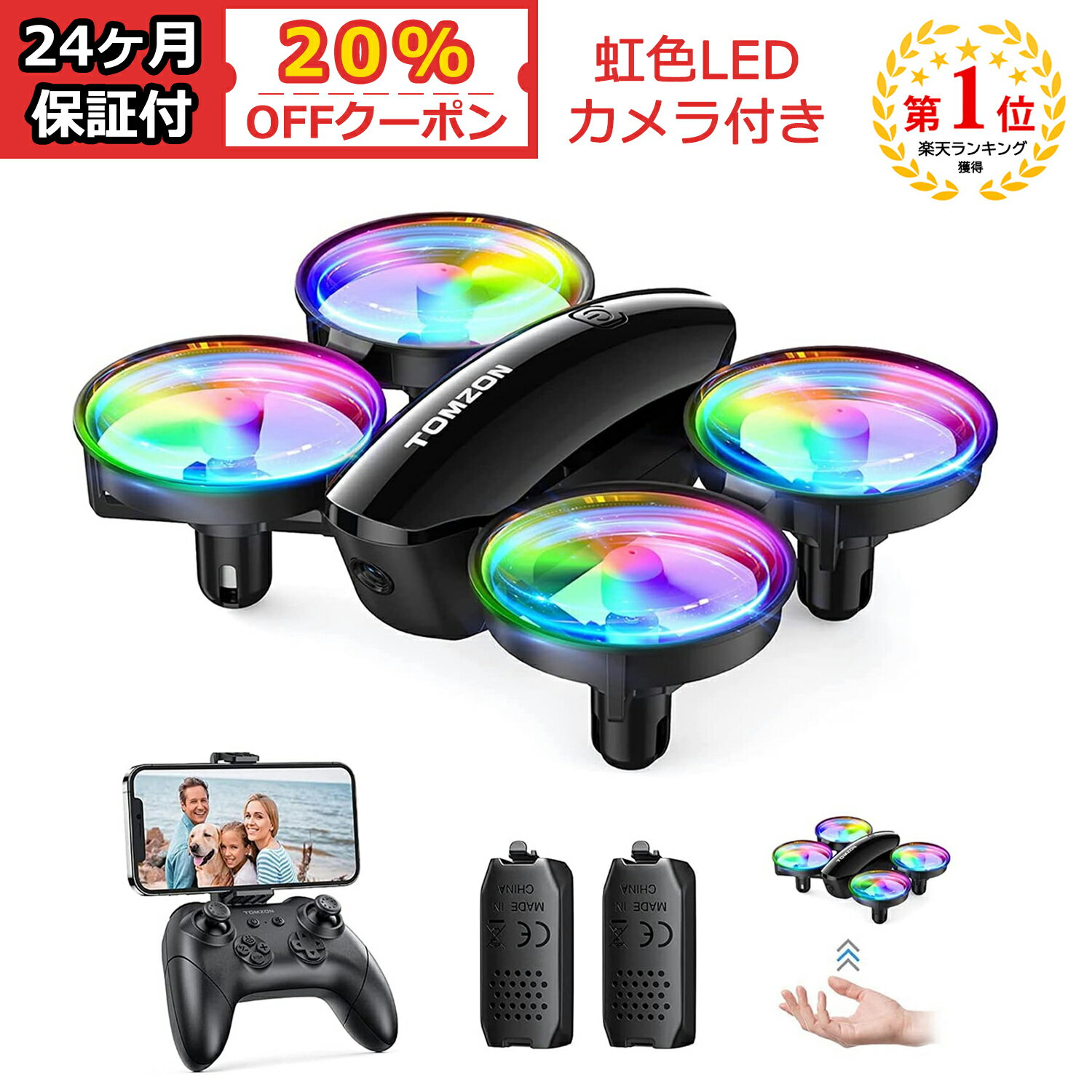 子供向けのカメラ付きドローン！人気のおすすめランキング｜わたしと