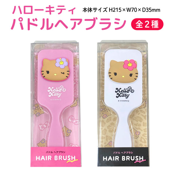 レア‼️キティ ピンク ハワイアンラメコーム 南国トロピカルフルーツ