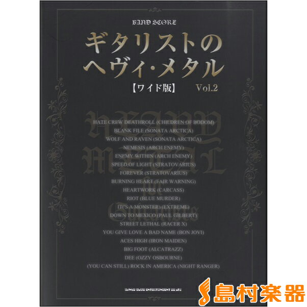 楽天市場】バンドスコア メタルの王道の通販