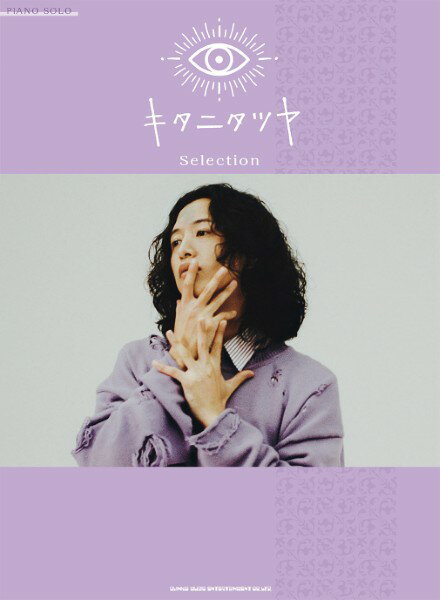 楽天市場】キタニタツヤ（本・雑誌・コミック）の通販