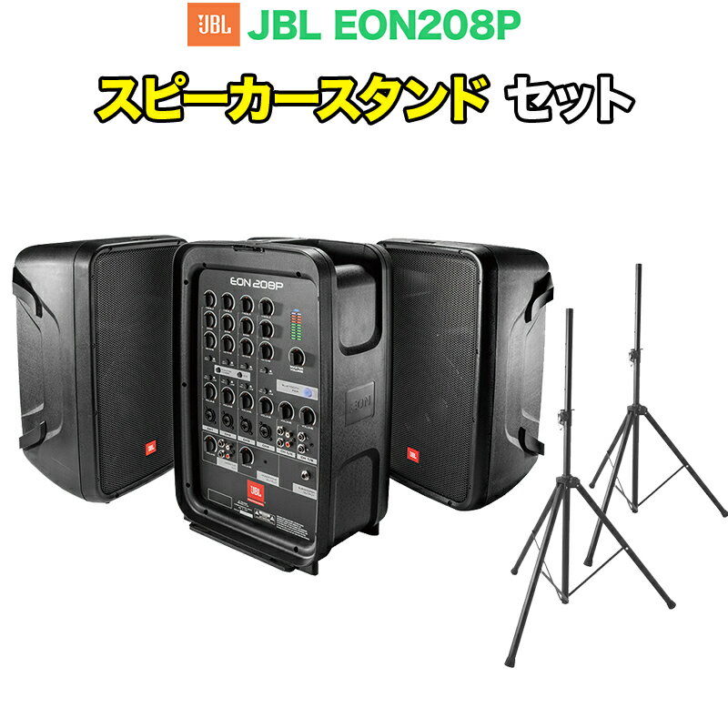 楽天市場】jbl スピーカースタンド（楽器・音響機器）の通販