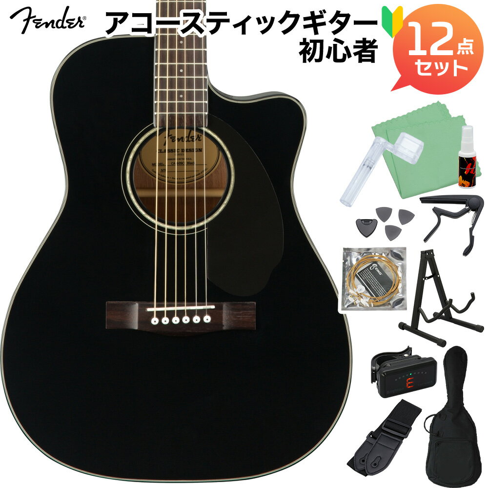 楽天市場】fender（アコースティックギターセット｜セット）：ギター