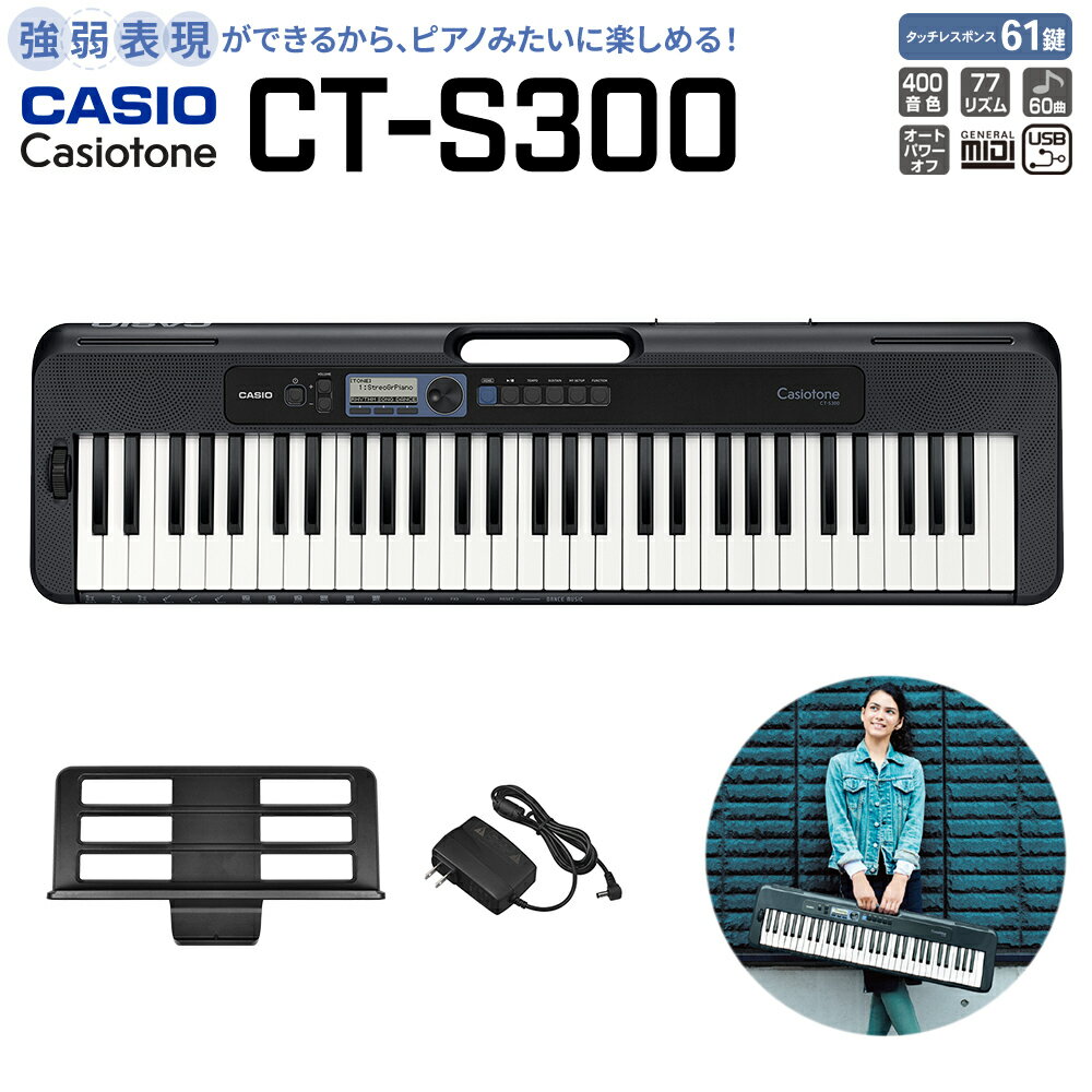 楽天市場】CASIO Casiotone CT-S195 電子キーボードの通販