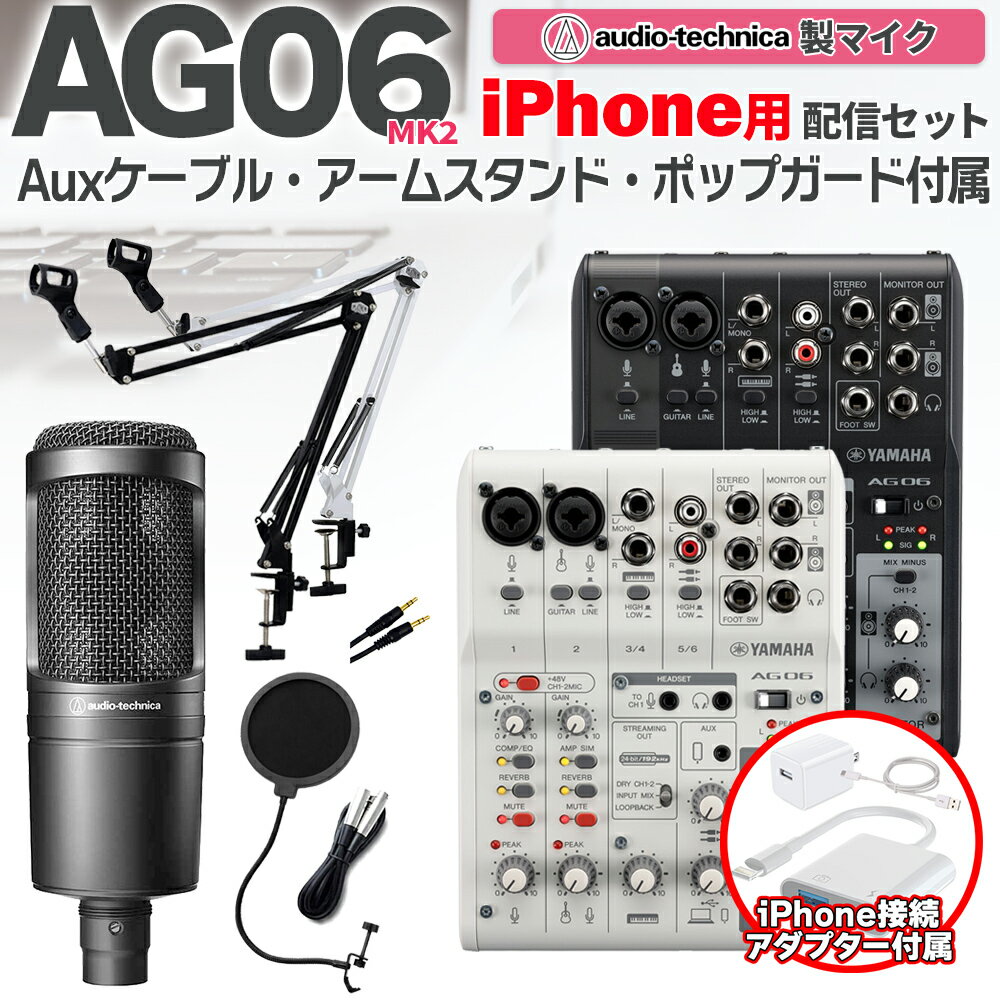 楽天市場】6チャンネルミキサー ag06の通販
