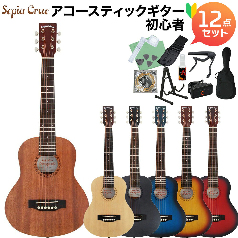 楽天市場】ミニギターsepia crue w－50の通販