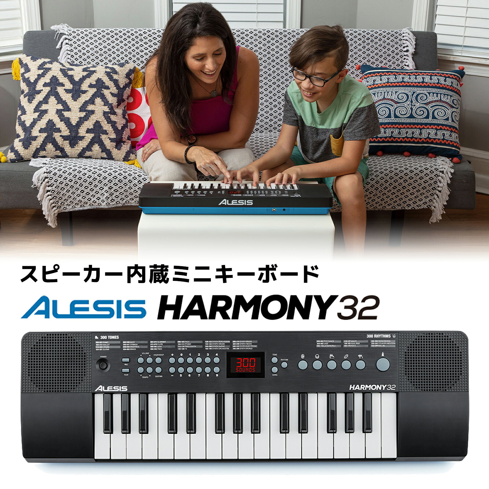 楽天市場】アレシス 電子 ピアノの通販
