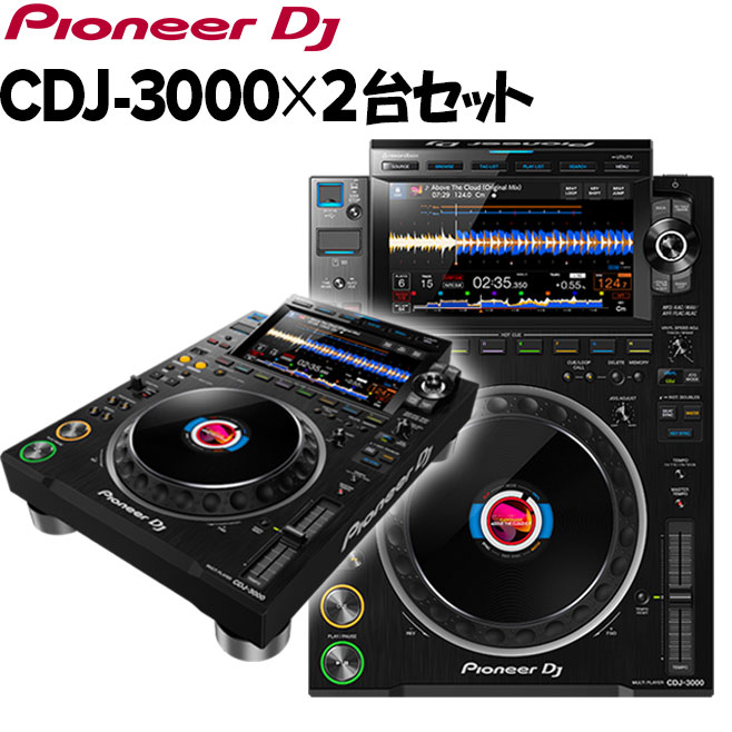 楽天市場】CDJ セットの通販
