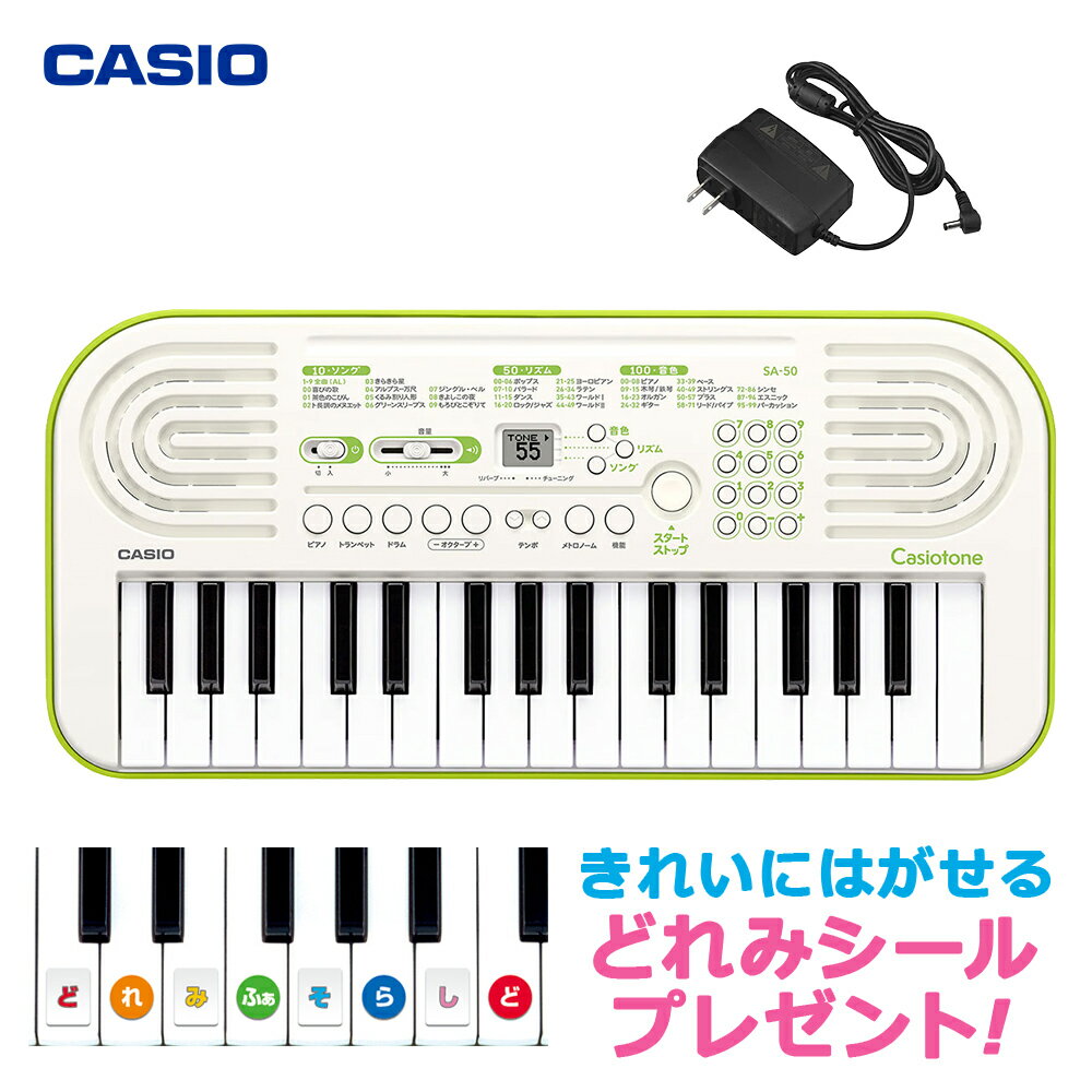 楽天市場】casio ミニキーボード アダプターセットの通販