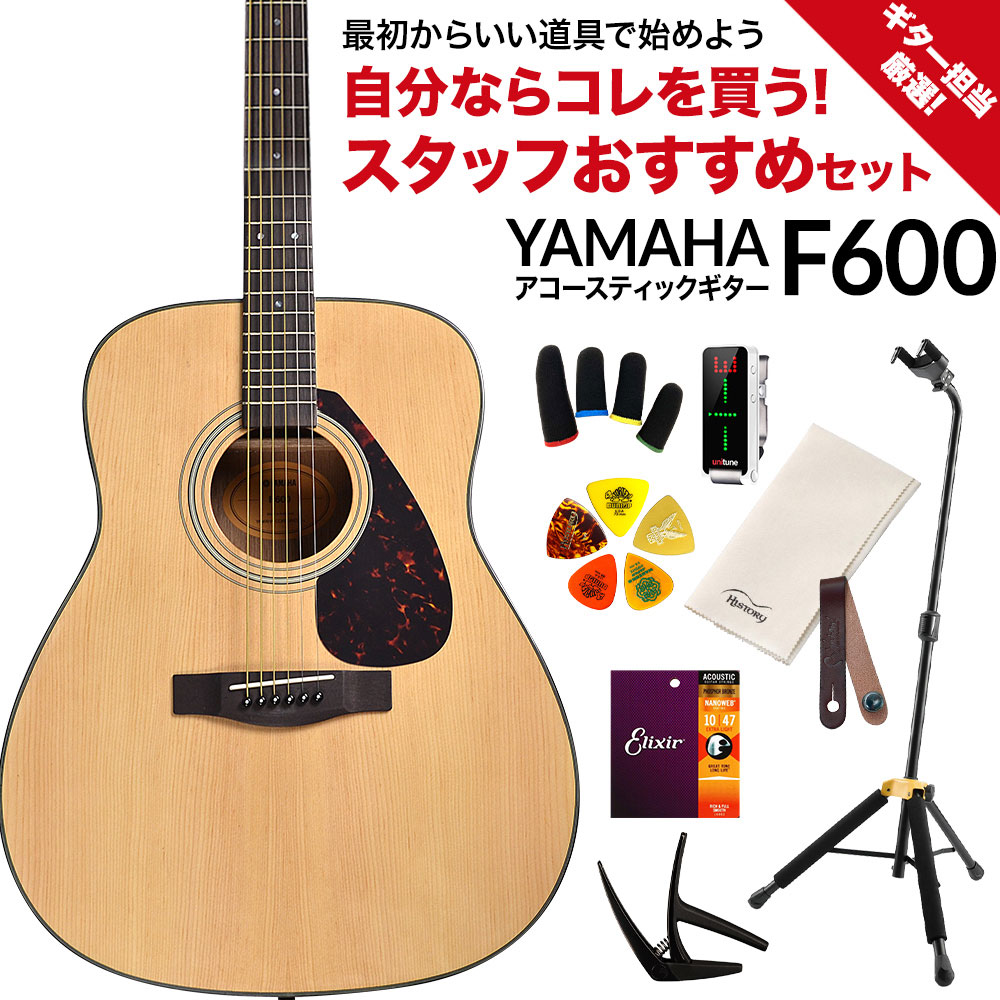 楽天市場】yamaha f600 アコースティックギターの通販
