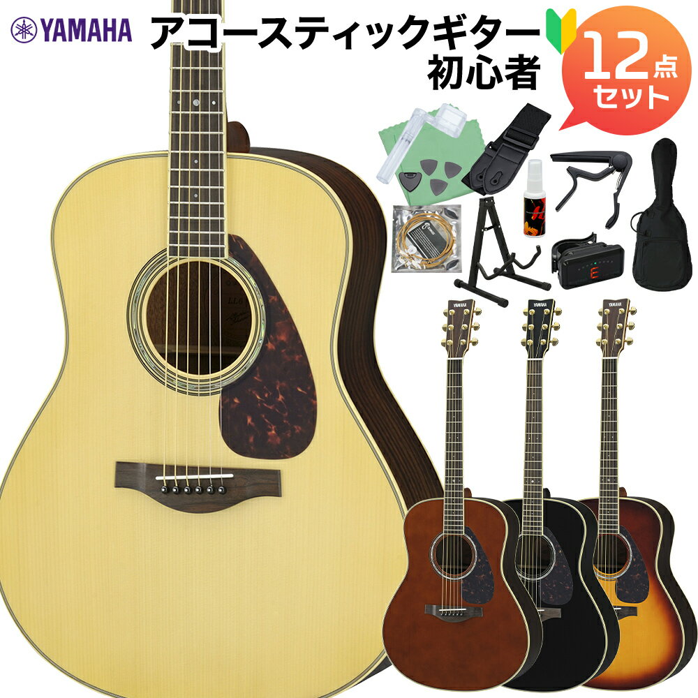 楽天市場】yamaha ll6の通販
