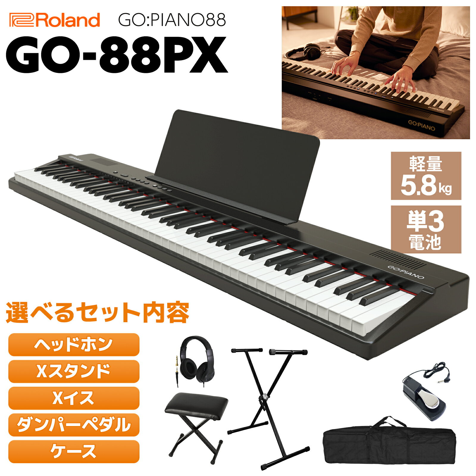 楽天市場】roland go piano 88 ケースの通販