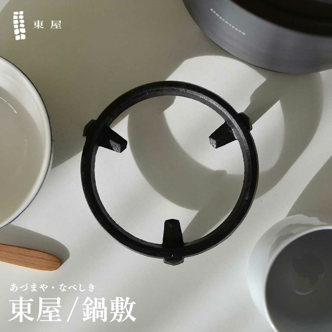 楽天市場】東屋（鍋敷き｜配膳用品・キッチンファブリック）：キッチン