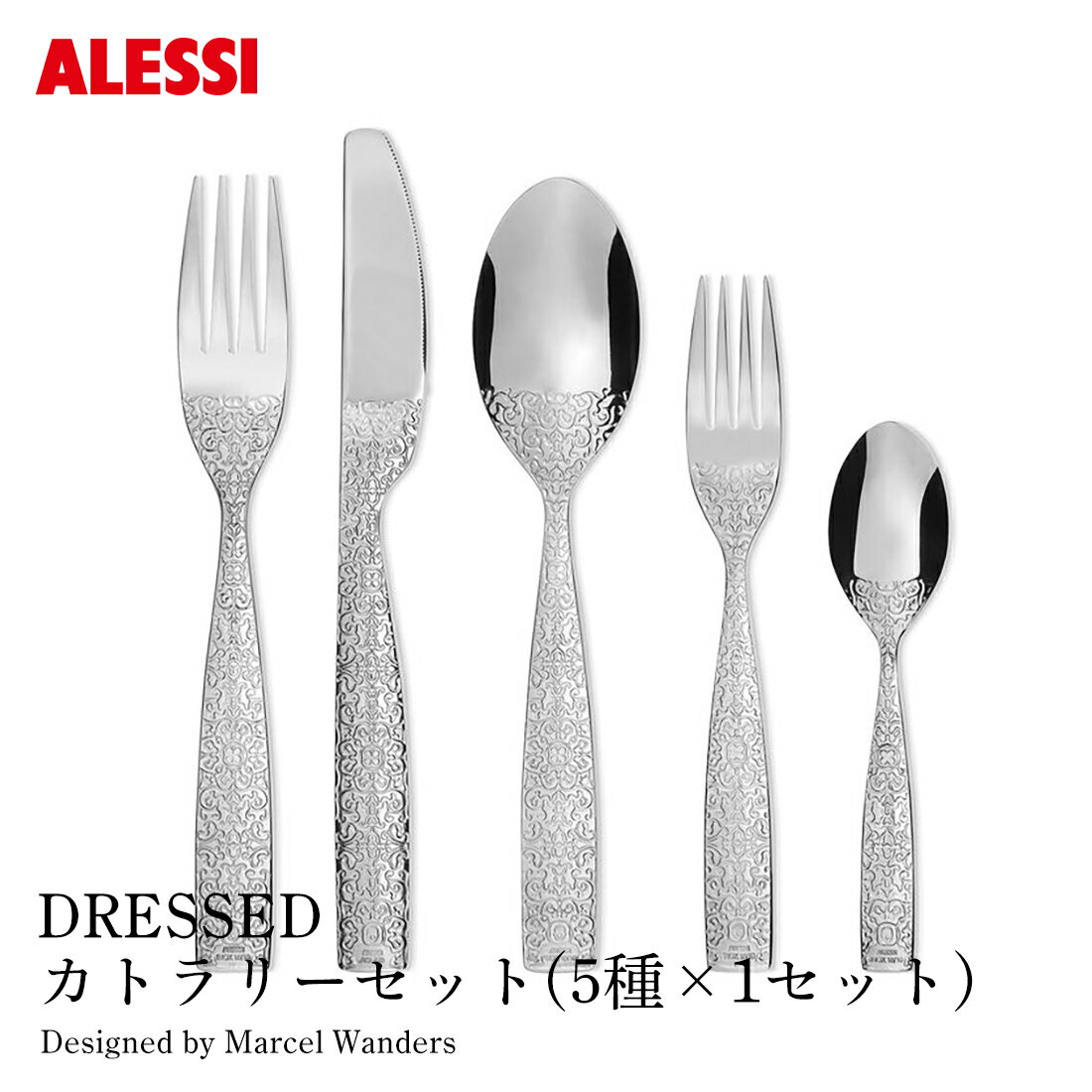 楽天市場】alessi カトラリーの通販