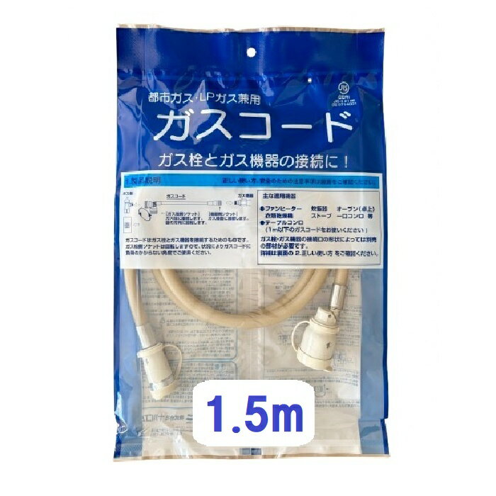 楽天市場】ノーリツ ガスホースの通販