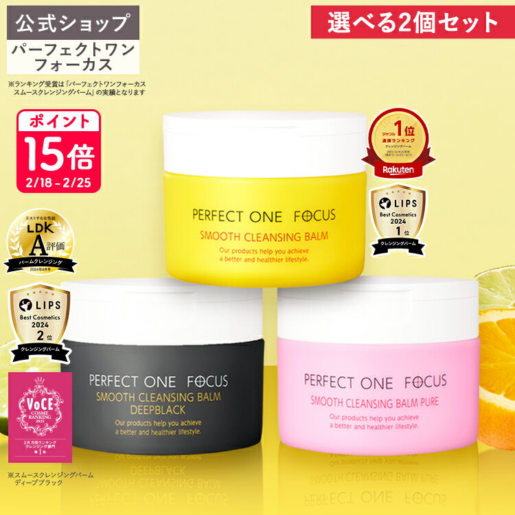 楽天市場】パーフェクトワン セットの通販