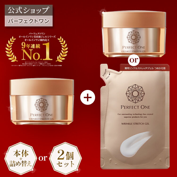 楽天市場】パーフェクトワン二個セットの通販