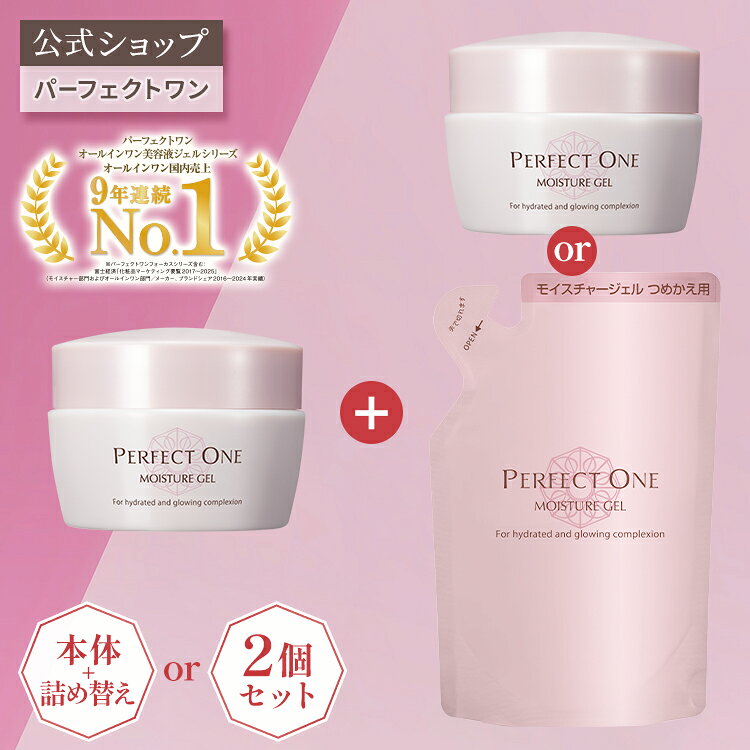 楽天市場】パーフェクトワン 3個セットの通販