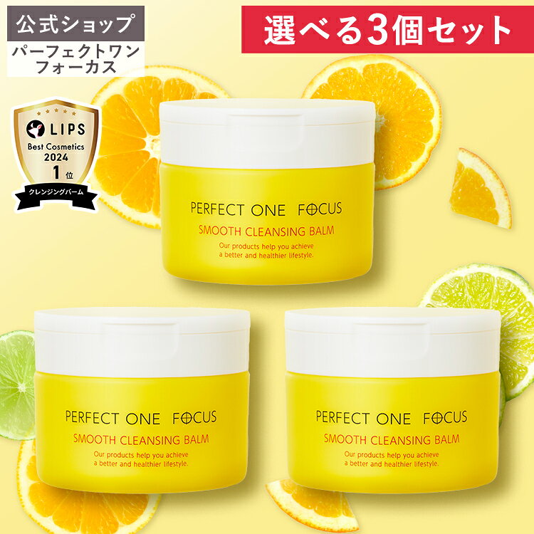 楽天市場】パーフェクトワン セットの通販