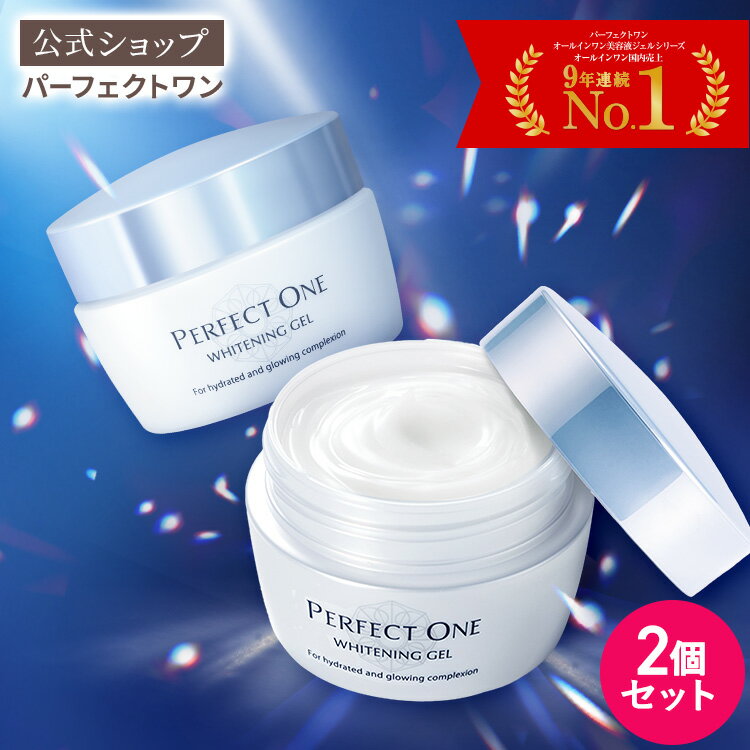 楽天市場】パーフェクトワン二個セットの通販