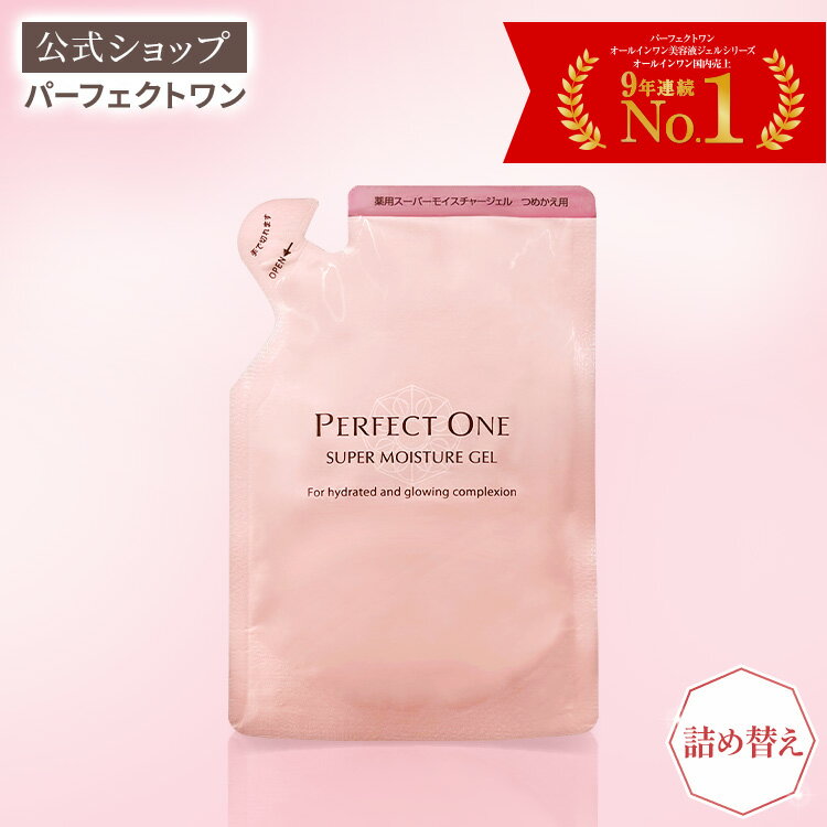 楽天市場】パーフェクトワン（本体/詰め替え詰め替え用品