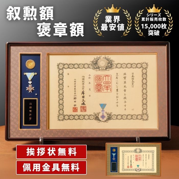 楽天市場】勲章佩用金具の通販