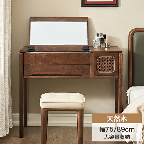 楽天市場】ドレッサー・鏡台（素材（インテリア）籐）（収納家具