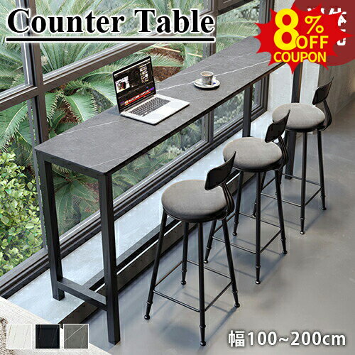 ✡️5月2日～着 机 テーブル カウンター 幅180cm 【公式通販】