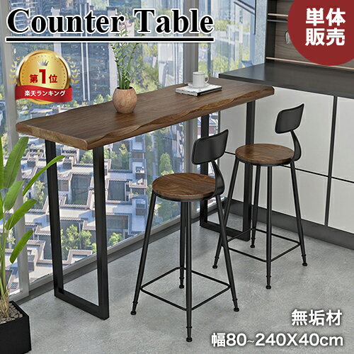 楽天市場】テーブル（横幅（cm）200 ～・奥行（cm）40 ～ 49.9